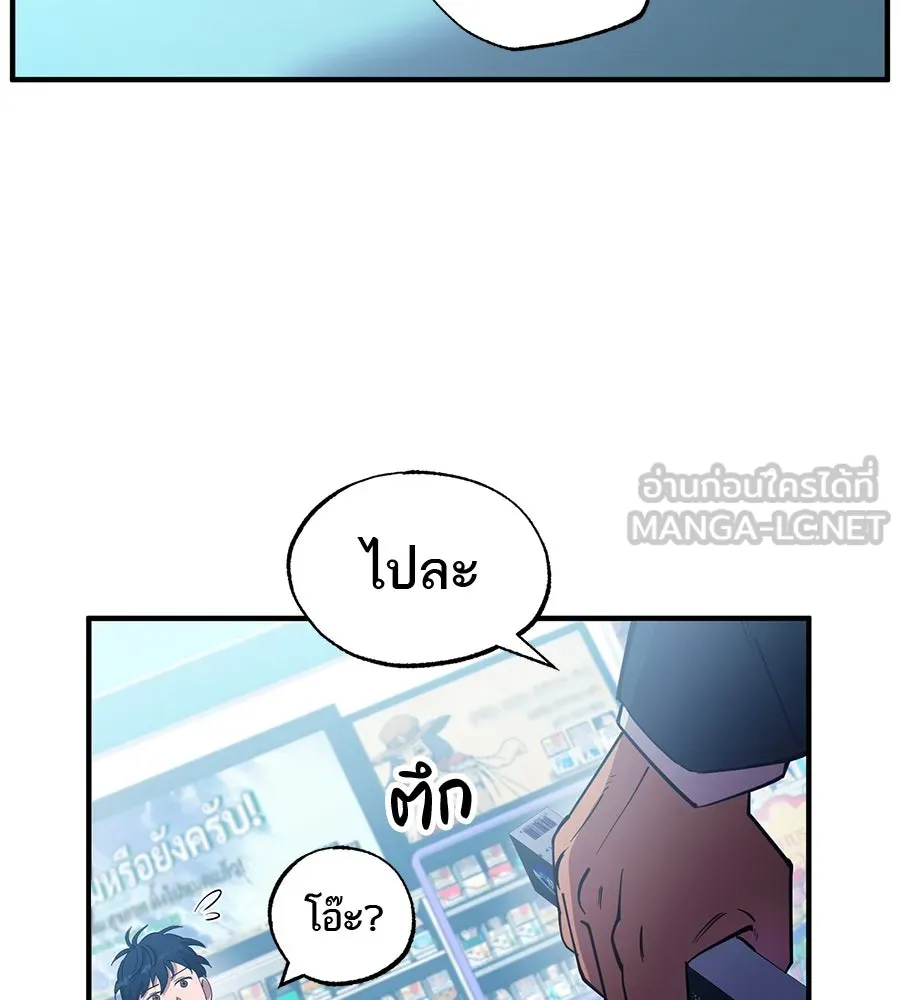 ร้านสะดวกซื้อต่างโลก ตอนที่ 1 รูปที่ 123