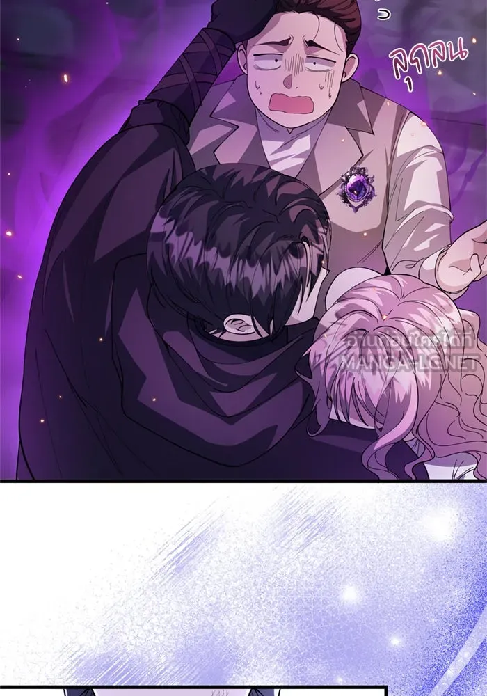 ป๊ะป๋าขา หนูลาแล้ว ตอนที่ 4 รูปที่ 90