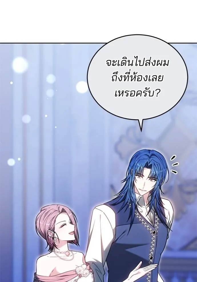 เจ้าสาวอัคนีดำ ตอนที่ 65 รูปที่ 29