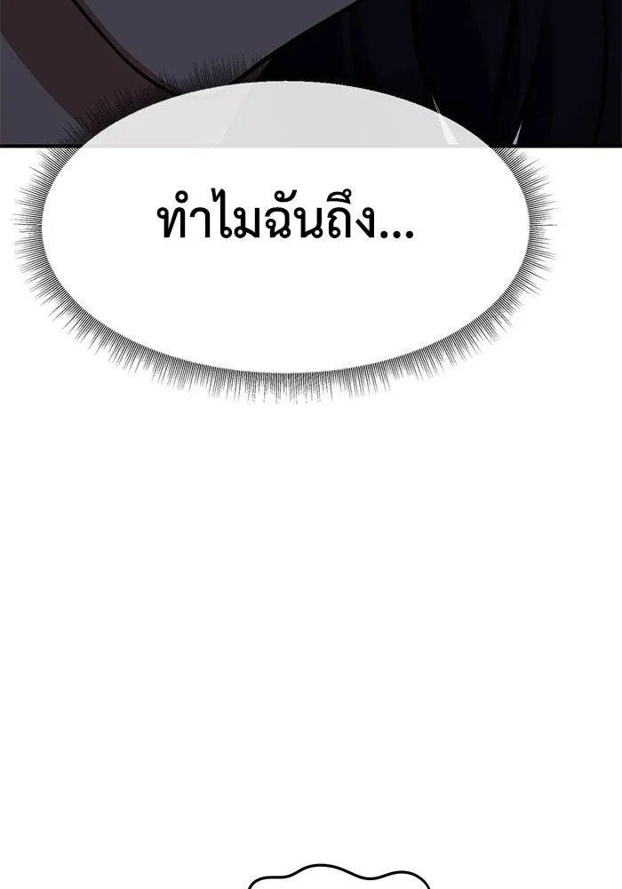 ช่วยเปลี่ยนฉันที ตอนที่ 242. ซีซัน 2 โจเยบิน 24 รูปที่ 172