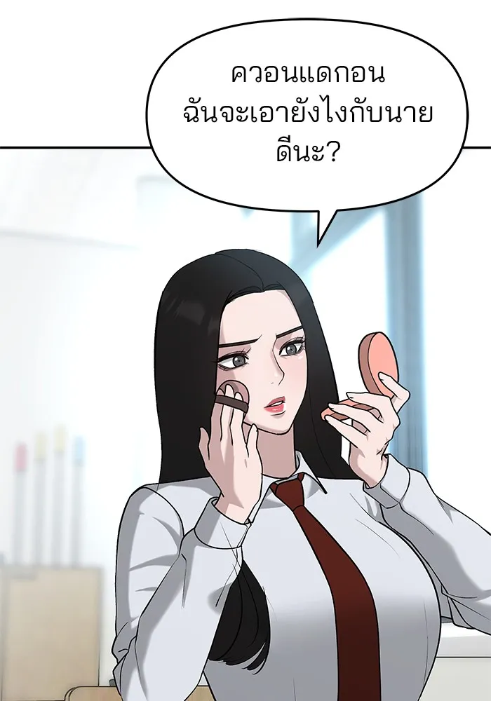 เลวฟาดเลว ตอนที่ 21 รูปที่ 137