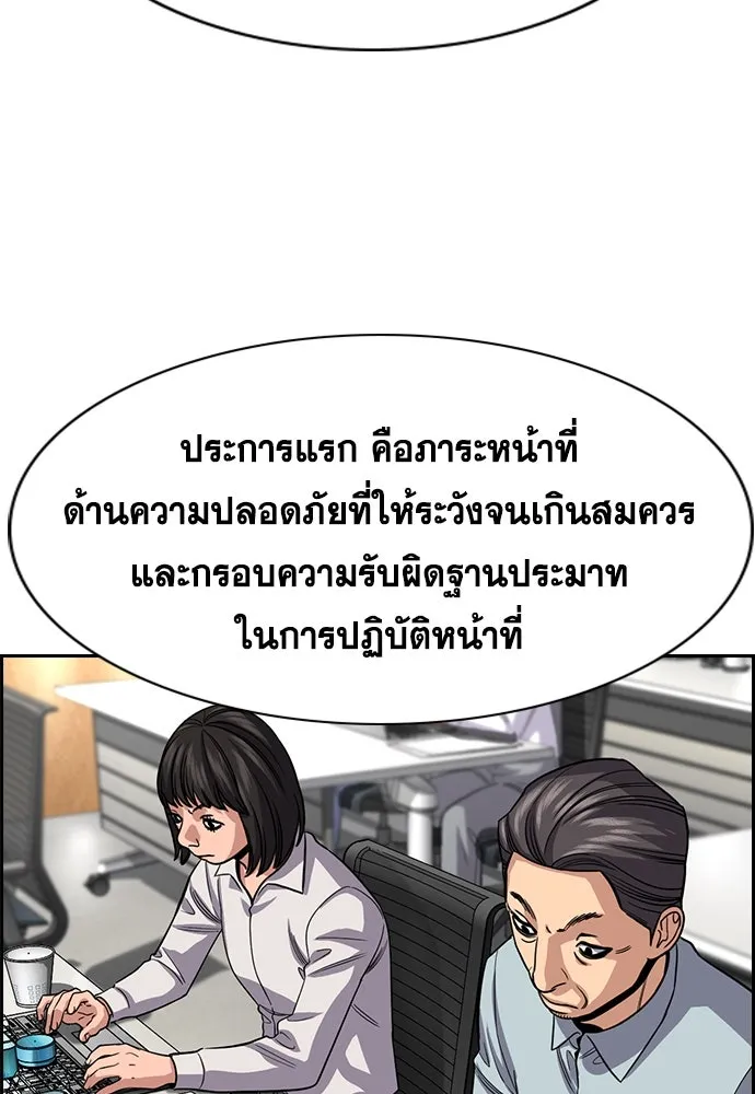 การศึกษาที่แท้จริง ตอนที่ 246 รูปที่ 122