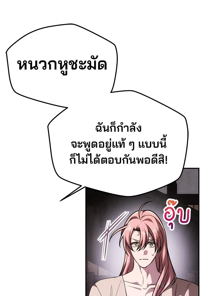 เกมรักจับสามี ตอนที่ 42 รูปที่ 41