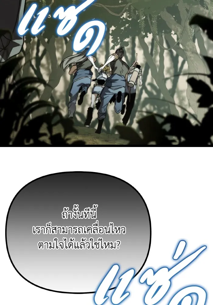 การแข่งขันของผู้เกิดใหม่ ตอนที่ 39 รูปที่ 101