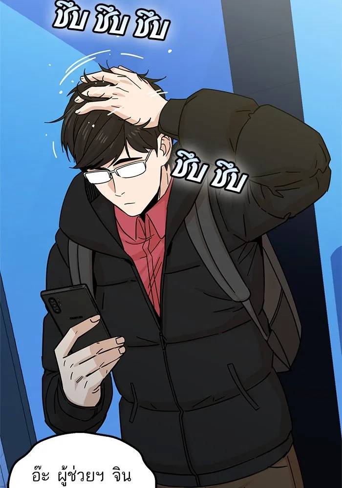 โชคชะตานำพารัก ตอนที่ 6 ไม่ใช่แบบนี้สิ รูปที่ 116