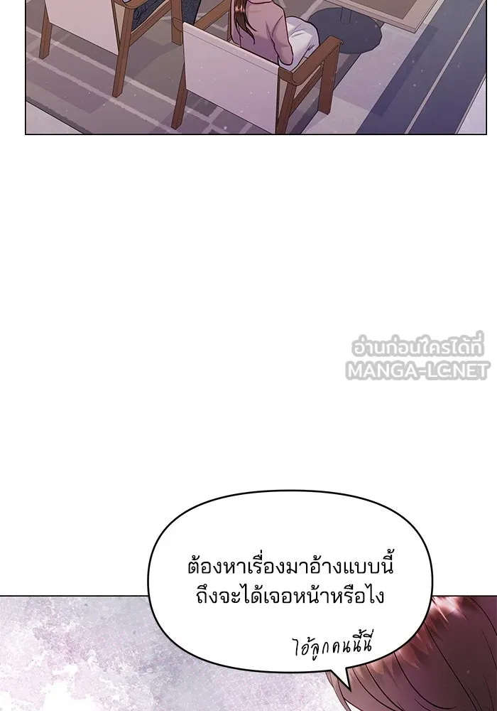 คู่มือคว้าหัวใจนายตัวร้าย ตอนที่ 32 รูปที่ 63