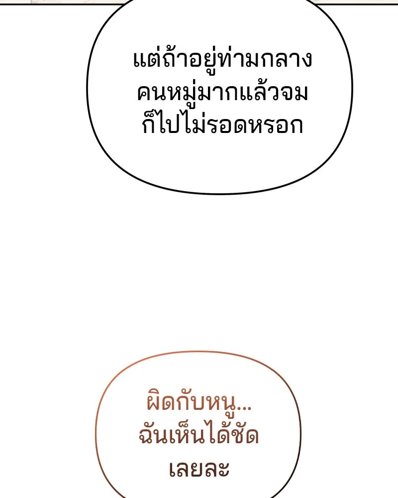 จ้า แม่คนสวย ตอนที่ 11 รูปที่ 77