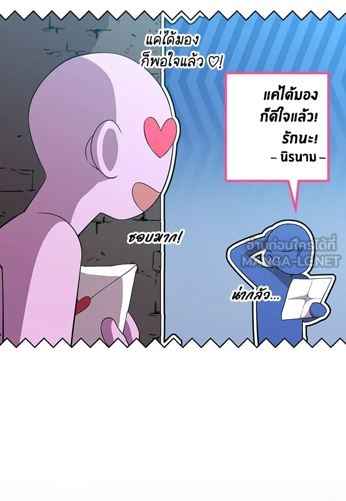 ร้านสะดวกซื้อต่างโลก ตอนที่ 11 รูปที่ 48