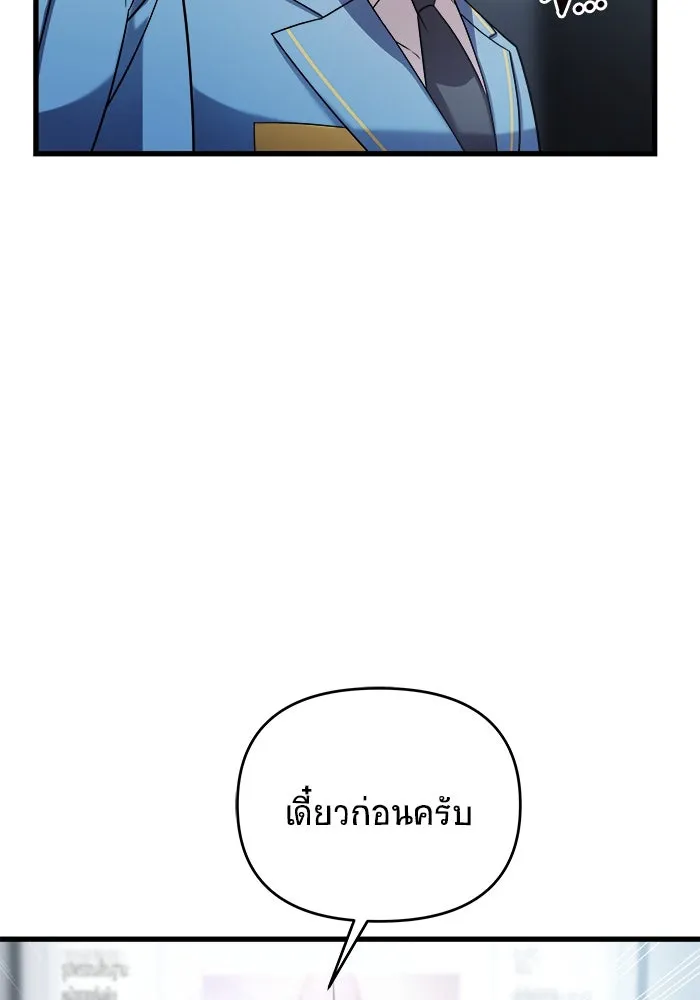 วายร้ายก็อยากมีรัก ตอนที่ 3 รูปที่ 37