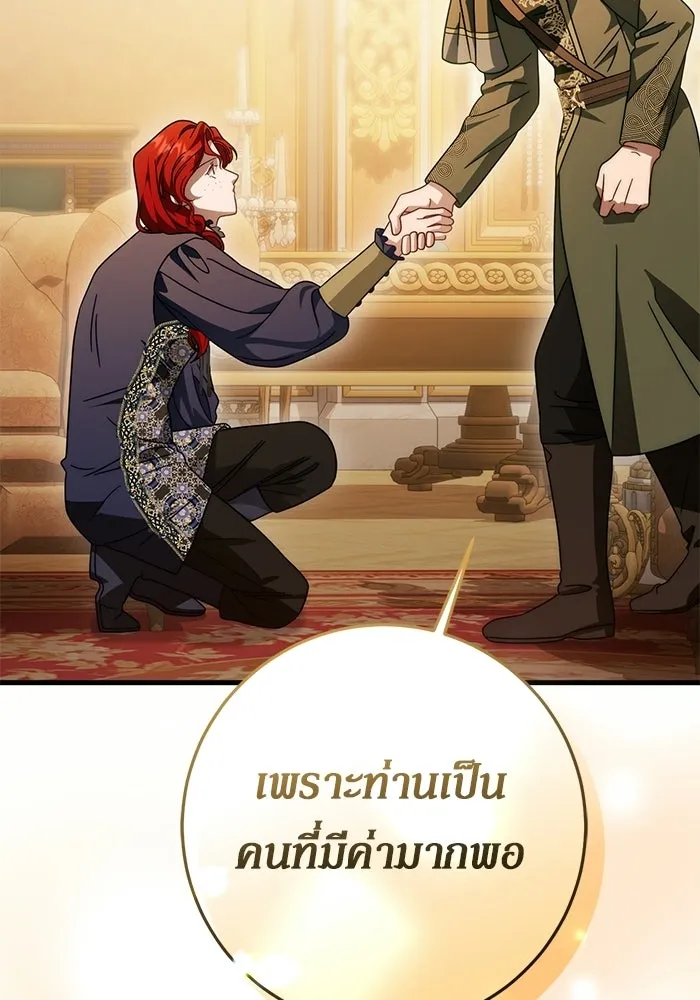 เบื้องหลังรอยยิ้มของเจ้าหญิง ตอนที่ 85 รูปที่ 121