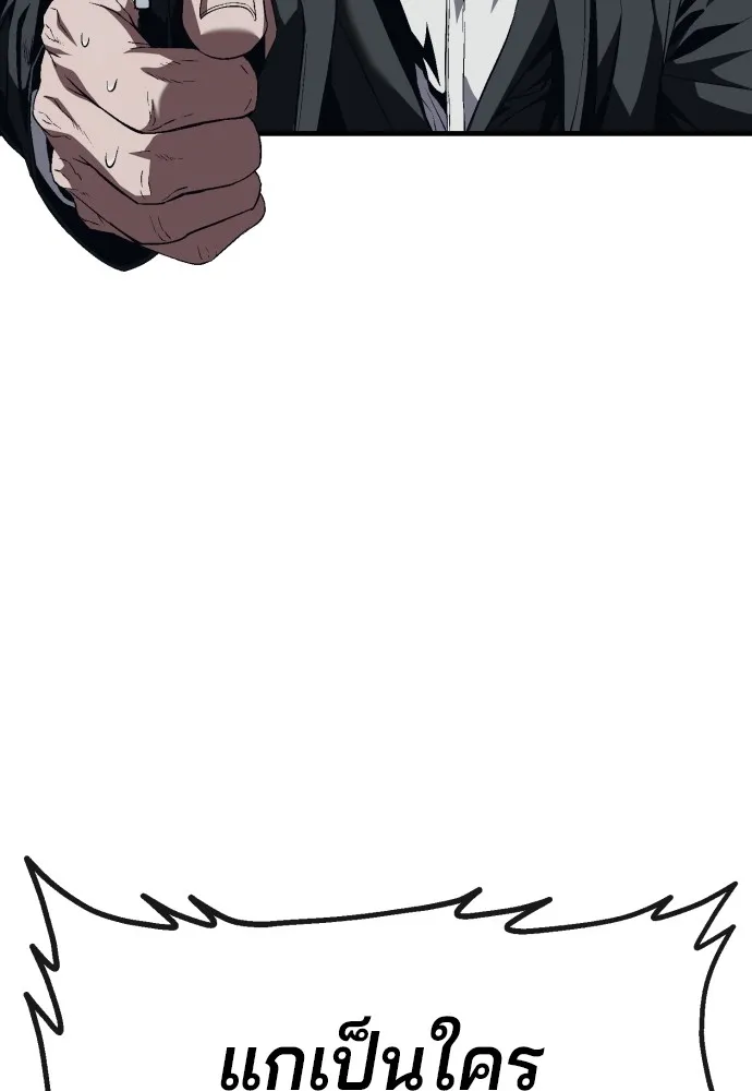 สนิมเชือดเลือดสาด ตอนที่ 11 รูปที่ 154