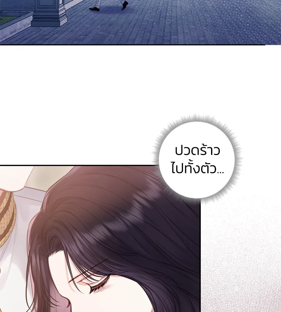 บาสเตียน ตอนที่ 23 รูปที่ 101