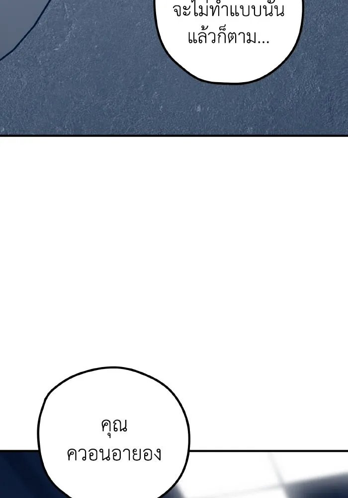 รักนี้ไม่มีรีไซเคิล ตอนที่ 69 รูปที่ 31