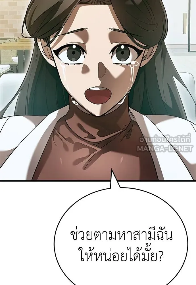 ยมราชลงทัณฑ์ ตอนที่ 79 รูปที่ 29