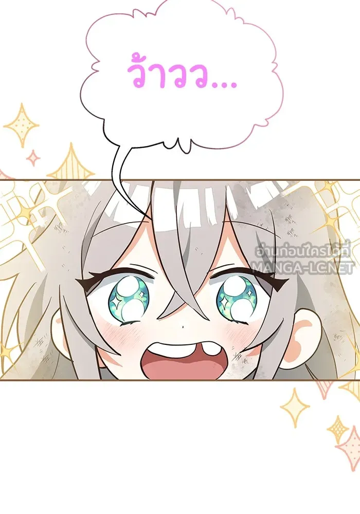 แมวน้อยในรังหมาป่า ตอนที่ 2 รูปที่ 66