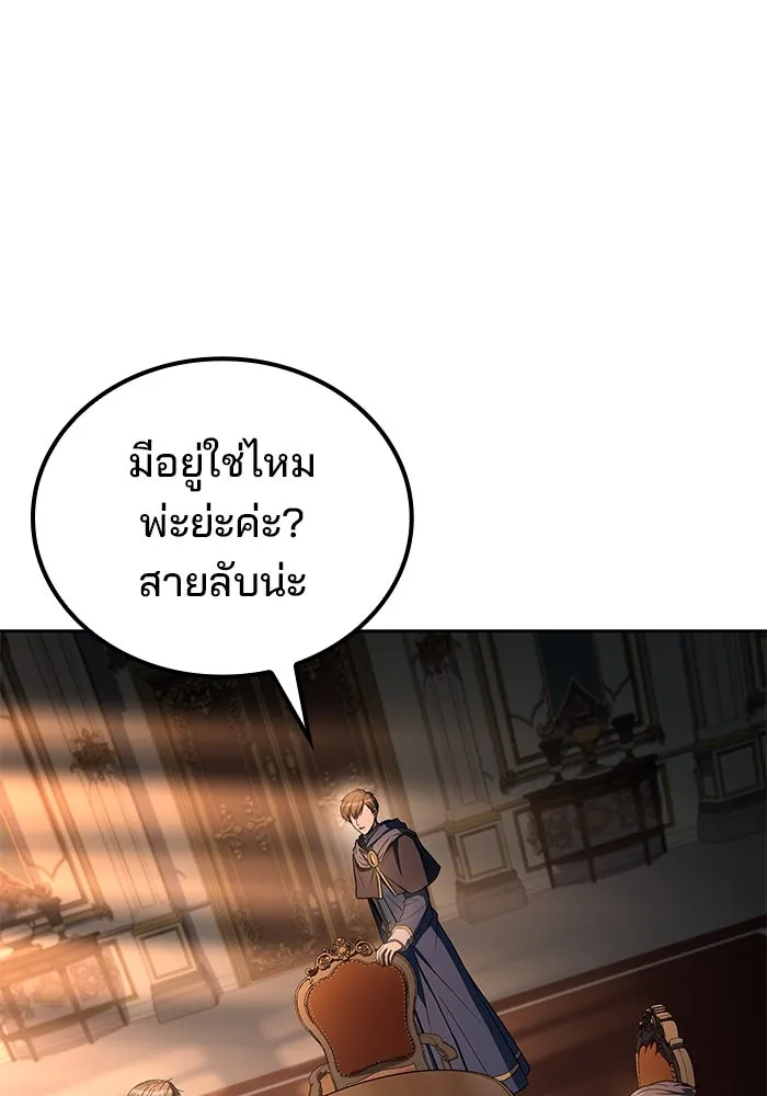 ครัวจอมเวท ตอนที่ 101 รูปที่ 64