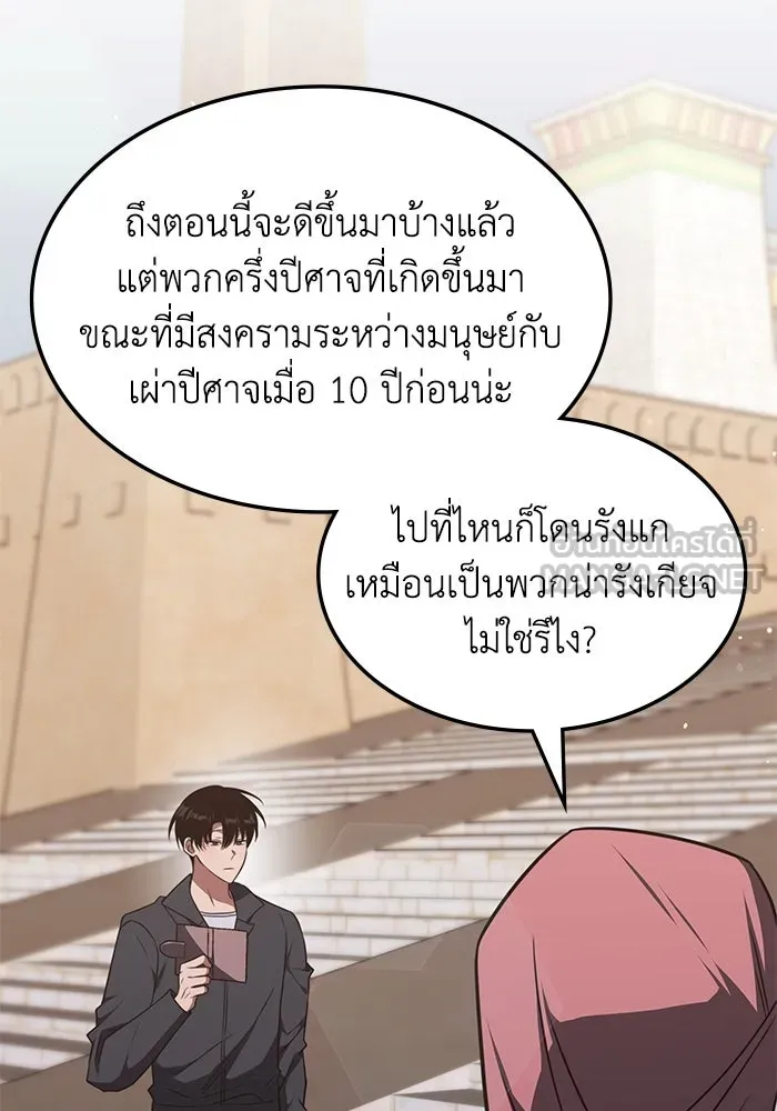 ฮีลเลอร์ตัวพ่อขอฟาดเรียบ ตอนที่ 29 รูปที่ 9