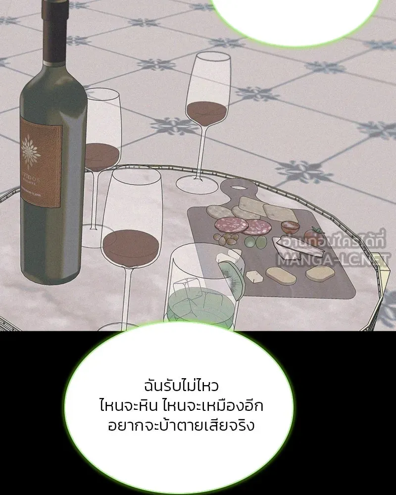 เซเรน่า ตอนที่ 15 รูปที่ 9