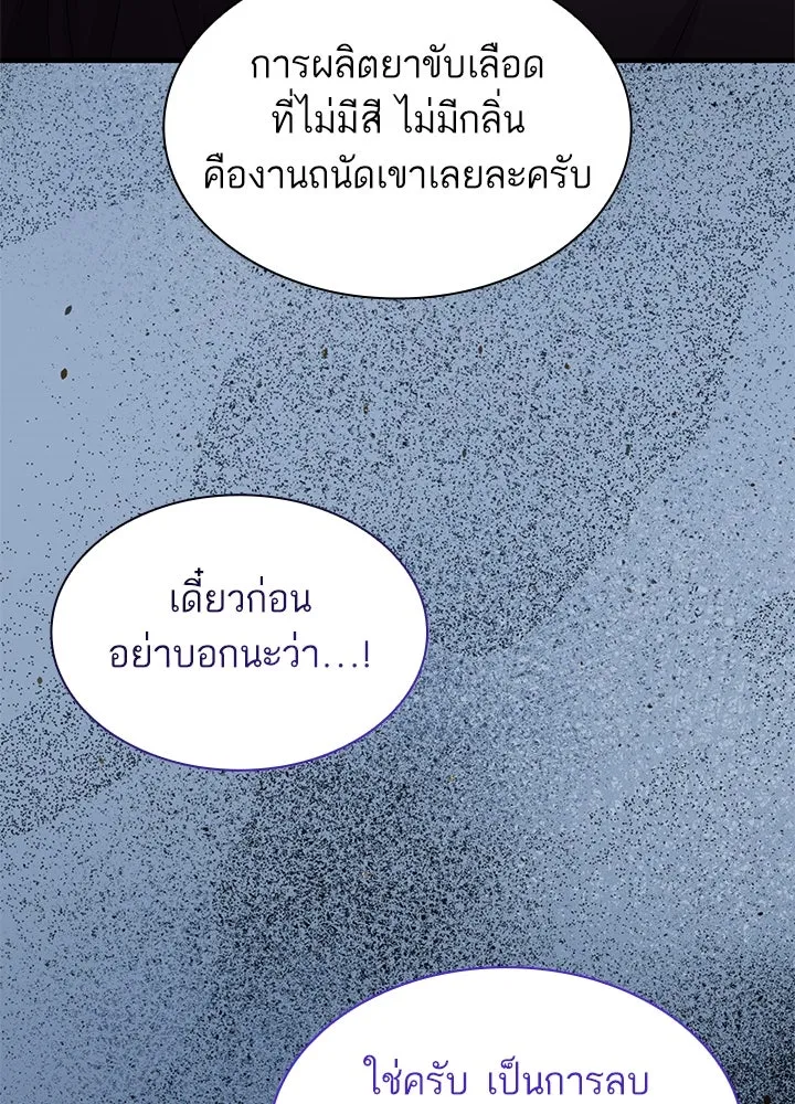 อดีตภรรยาของพระเอกหนุ่มจอมคลั่งรัก ตอนที่ 58 รูปที่ 109