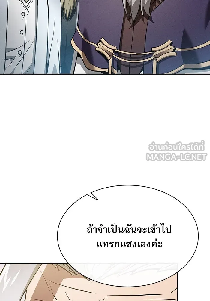 นักดาบอัจฉริยะจากอะคาเดมี ตอนที่ 17 รูปที่ 51