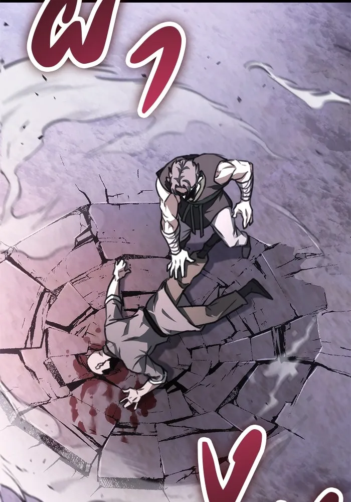 ดาบแห่งจักรพรรดิ ตอนที่ 43 รูปที่ 32