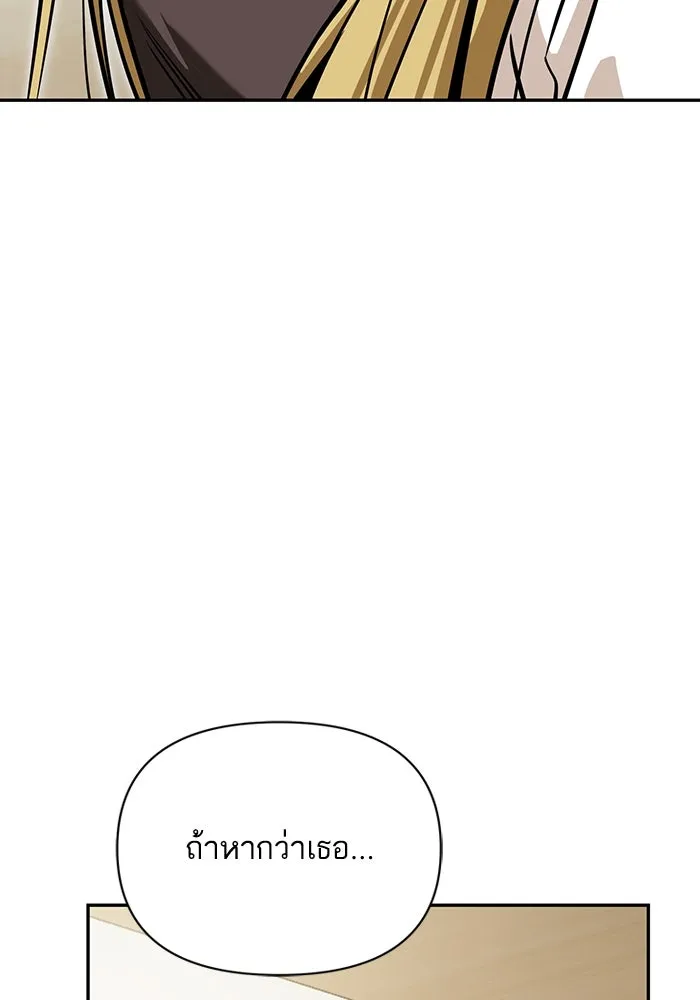 โชคชะตานำพารัก ตอนที่ 115 ข้ออ้าง รูปที่ 31
