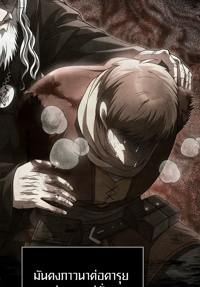 เอาชีวิตรอดในเกมฉบับคนเถื่อน ตอนที่ 92 นักล่ามังกร รูปที่ 20