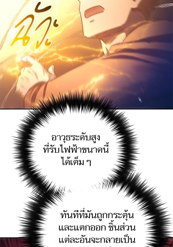 My S-Class Hunters ตอนที่ 119 อิริน (2) รูปที่ 77