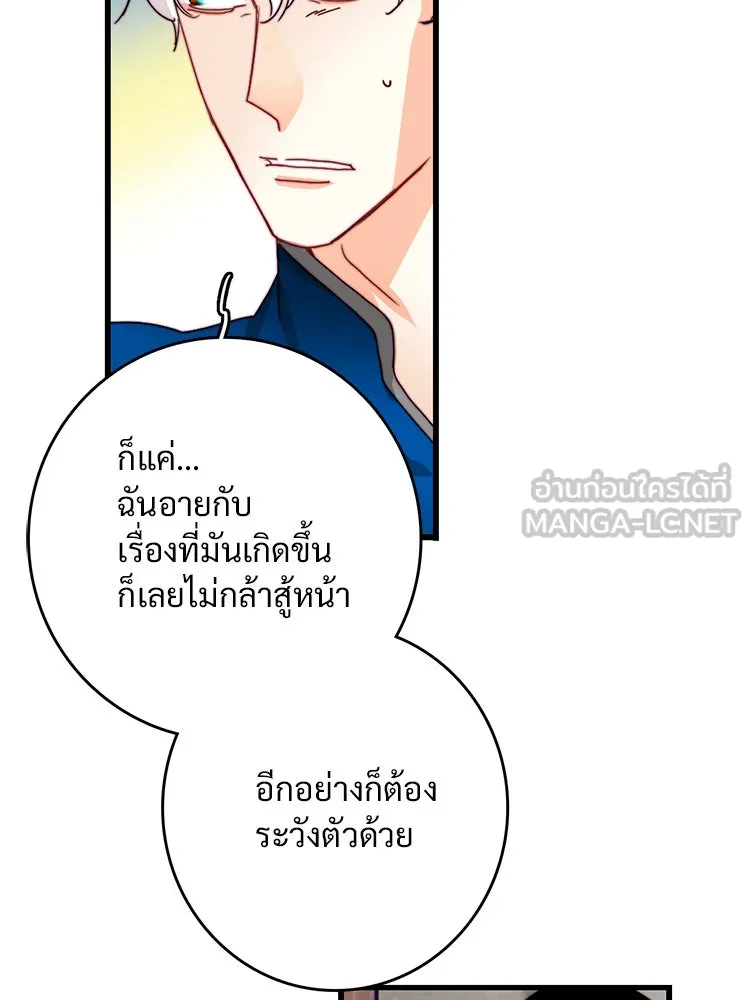 Bring the Love ตอนที่ 39 รูปที่ 6