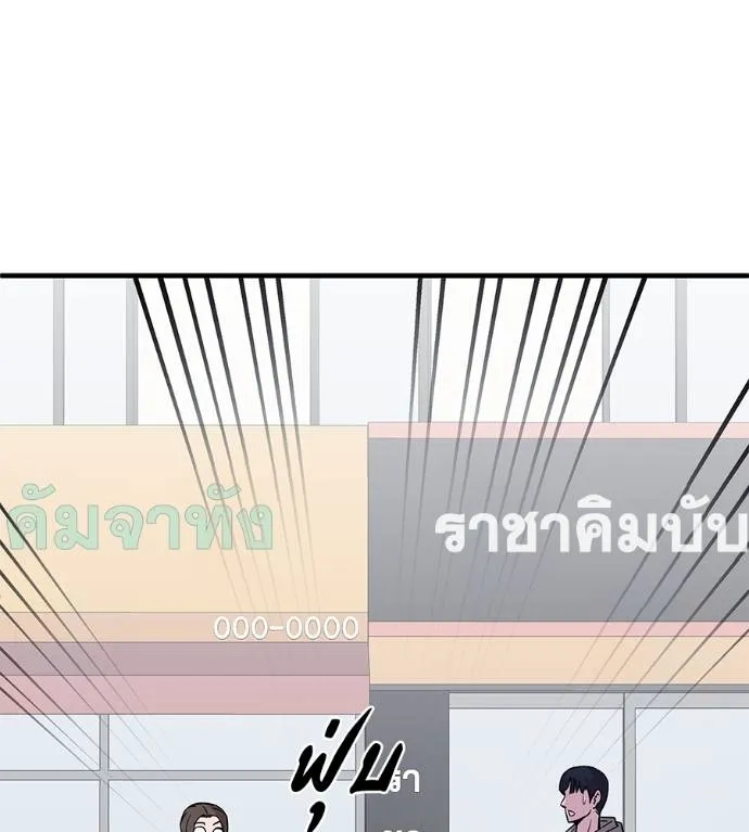 เรียกฉันว่าพระเจ้า ตอนที่ 8 รูปที่ 125