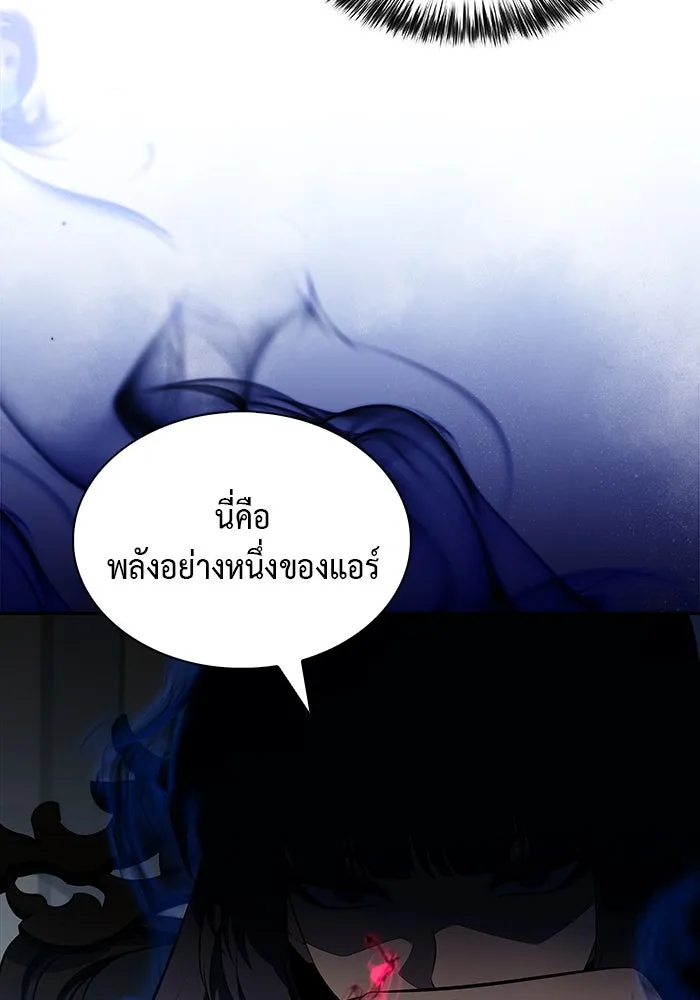 ลูกชายคนเล็กของดยุกคือมือสังหาร ตอนที่ 49 รูปที่ 11