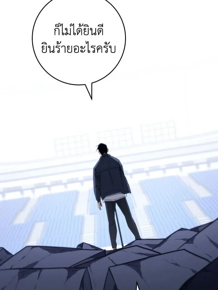 The Hero Returns ตอนที่ ตอนที่ 106 รูปที่ 108