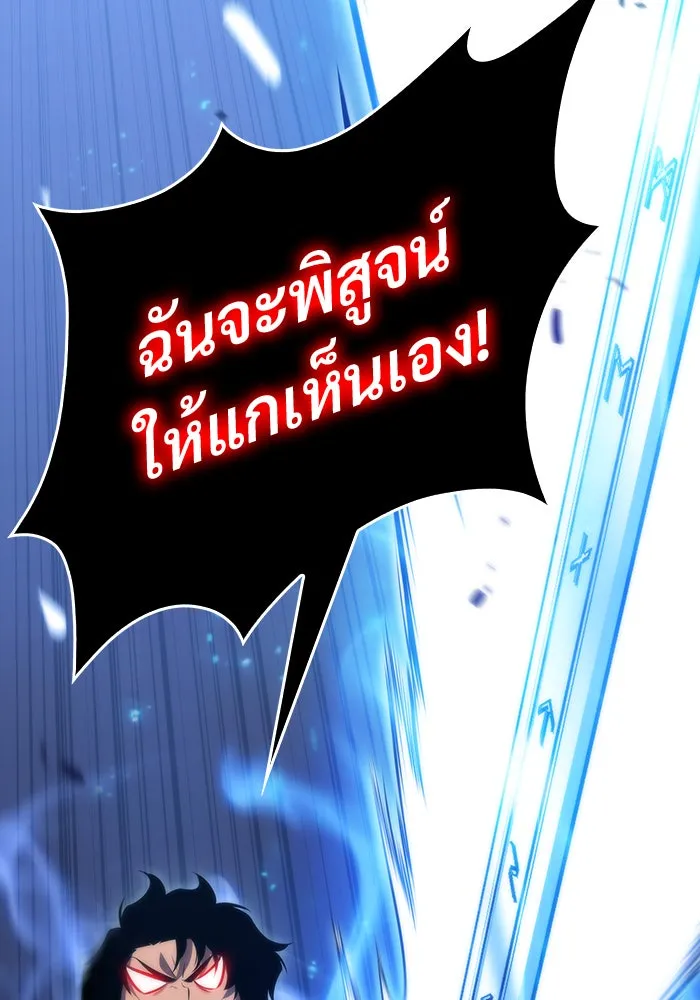 ผู้เล่นหน้าใหม่เลเวลแมกซ์ ตอนที่ 50 ฐานป้องกัน รูปที่ 101