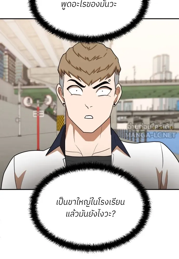 สนามเด็กล่า ตอนที่ 7 รูปที่ 9