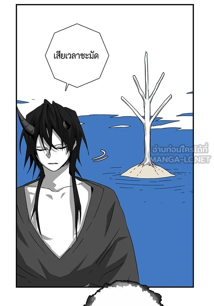 หนึ่งก้าวสู่เจ้ามาร ตอนที่ 78 ย้อนกลับ (1) รูปที่ 21