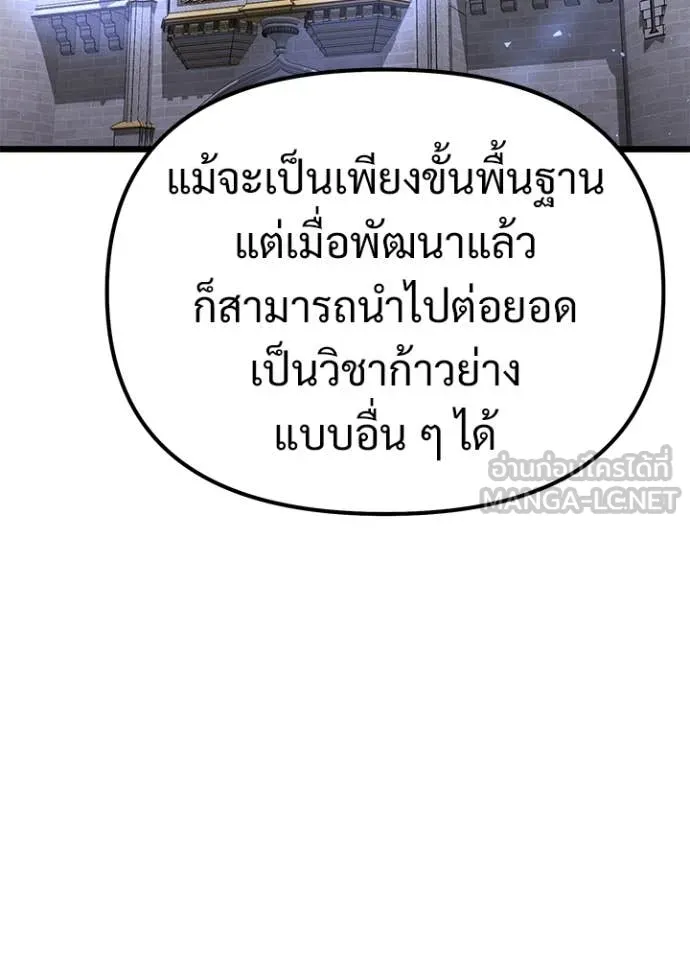 อัศวินดำล่าท้าเวลา ตอนที่ 113 รูปที่ 89