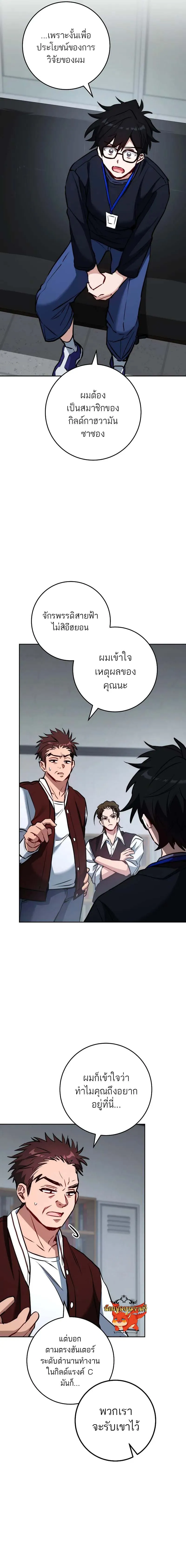 The Top Ranker_s Aspiring Writer Life Manual ท_อปแรงค_ฮ_นเตอร_อยากจะเป_นน_กเข_ยน ตอนที่ ตอนที่ 8 รูปที่ 19