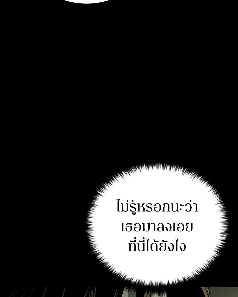 เกาลูน  ซาโรกา ตอนที่ 25 รูปที่ 28