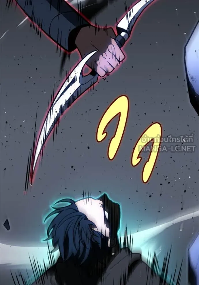 อดีตบอสหอคอย ตอนที่ 128 รูปที่ 90