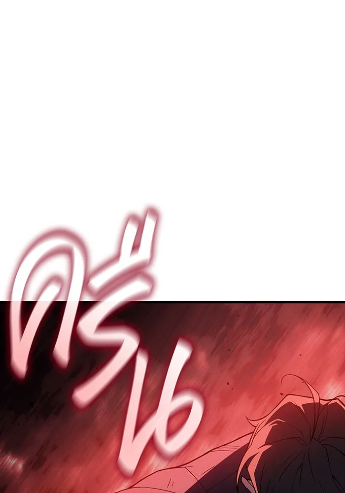 เกิดใหม่พร้อมพลังแห่งราชัน ตอนที่ 78 รูปที่ 203