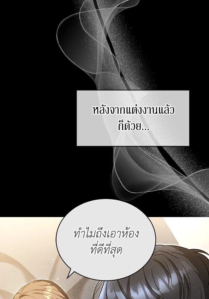 ละลายรักให้ล้นใจ ตอนที่ 53 รูปที่ 82