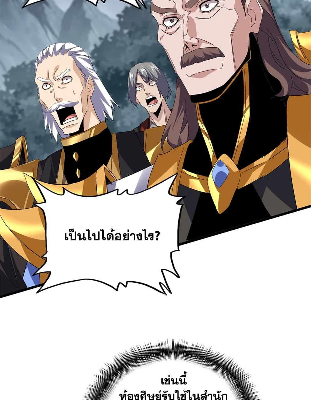 Magic Emperor ราชาจอมเวทย_ ตอนที่ ตอนที่ 749 รูปที่ 8