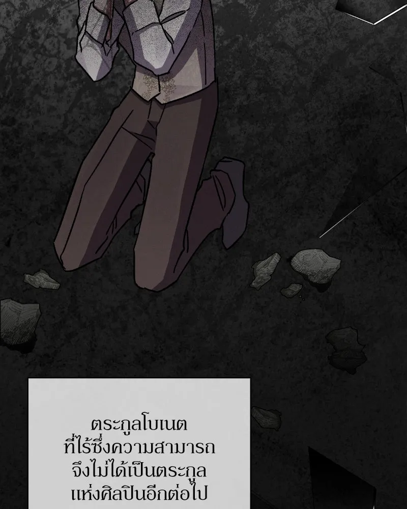 โอ้ ศัตรูที่รัก ตอนที่ 35 รูปที่ 52