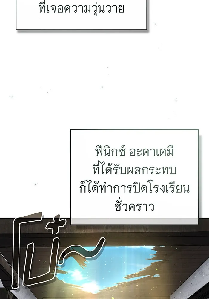 จอมเวทเกิดใหม่ในรอบ 66666 ปี ตอนที่ 88 รูปที่ 143