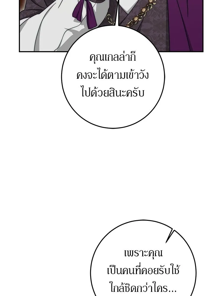เบื้องหลังรอยยิ้มของเจ้าหญิง ตอนที่ 93 รูปที่ 37