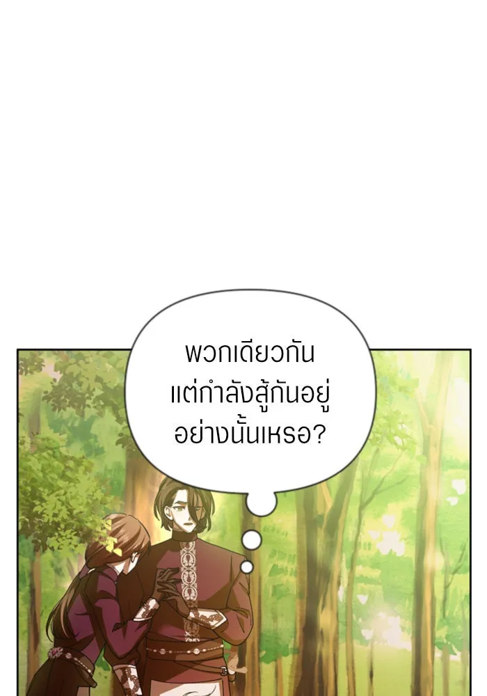 ชิงชีวิตพลิกลิขิตชะตา ตอนที่ 120. นึกถึงคืนวันนั้น(1) รูปที่ 17