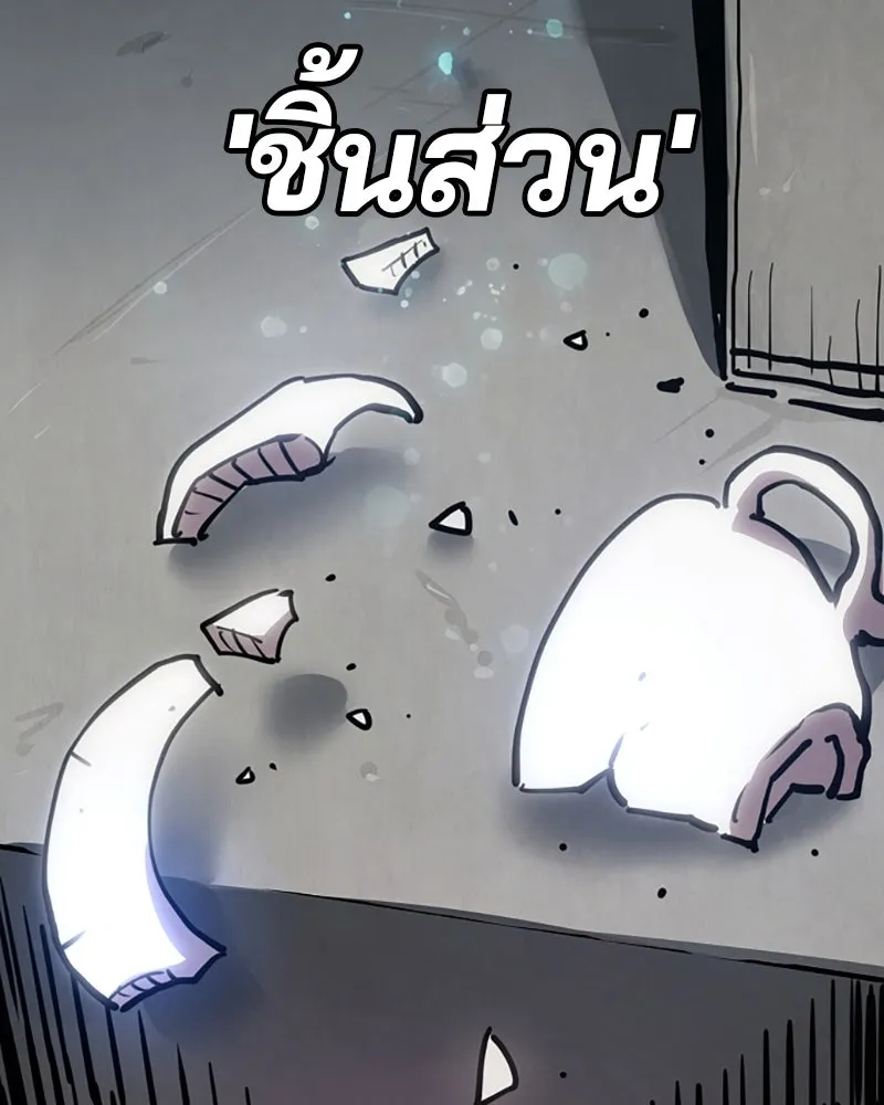 Player ตอนที่ 220 รูปที่ 19