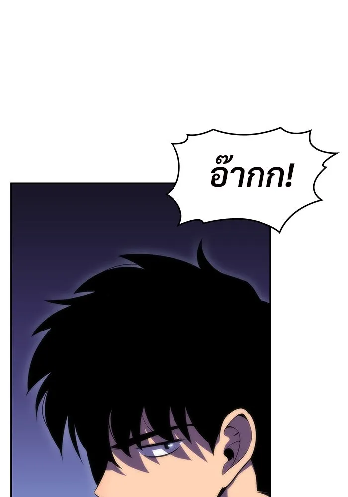 ผู้เล่นหน้าใหม่เลเวลแมกซ์ ตอนที่ 69 เทวาลัยสีเทา (2) รูปที่ 107