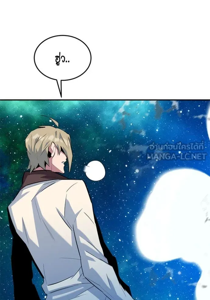 แยกร่าง ล่าอัตโนมัติ ตอนที่ 158 รูปที่ 91