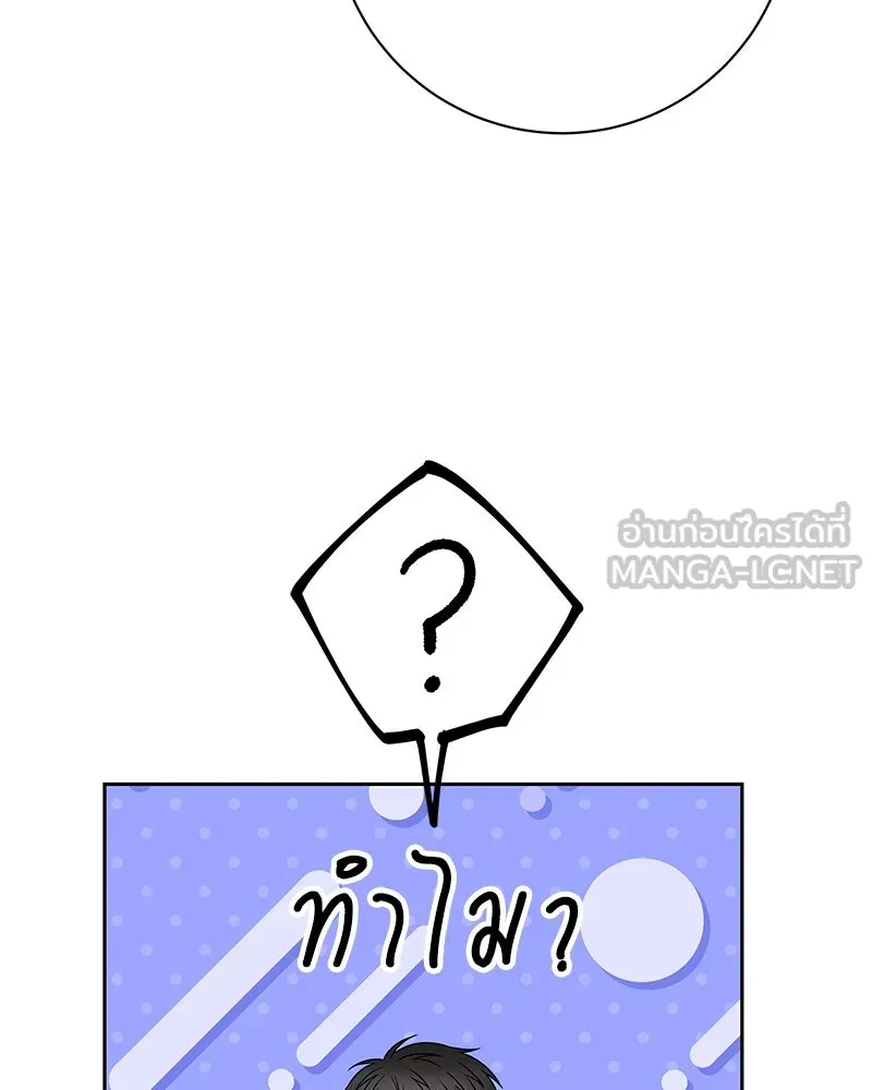 แด่ความเกลียดชัง ตอนที่ 39 รูปที่ 96